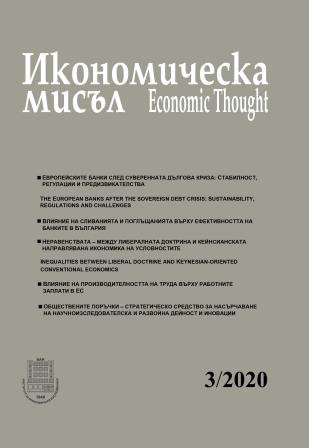 The impact of mergers and acquisitions on the efficiency of banks in Bulgaria Cover Image