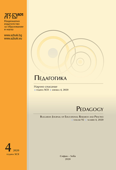 The Educational System of Bulgaria Cover Image