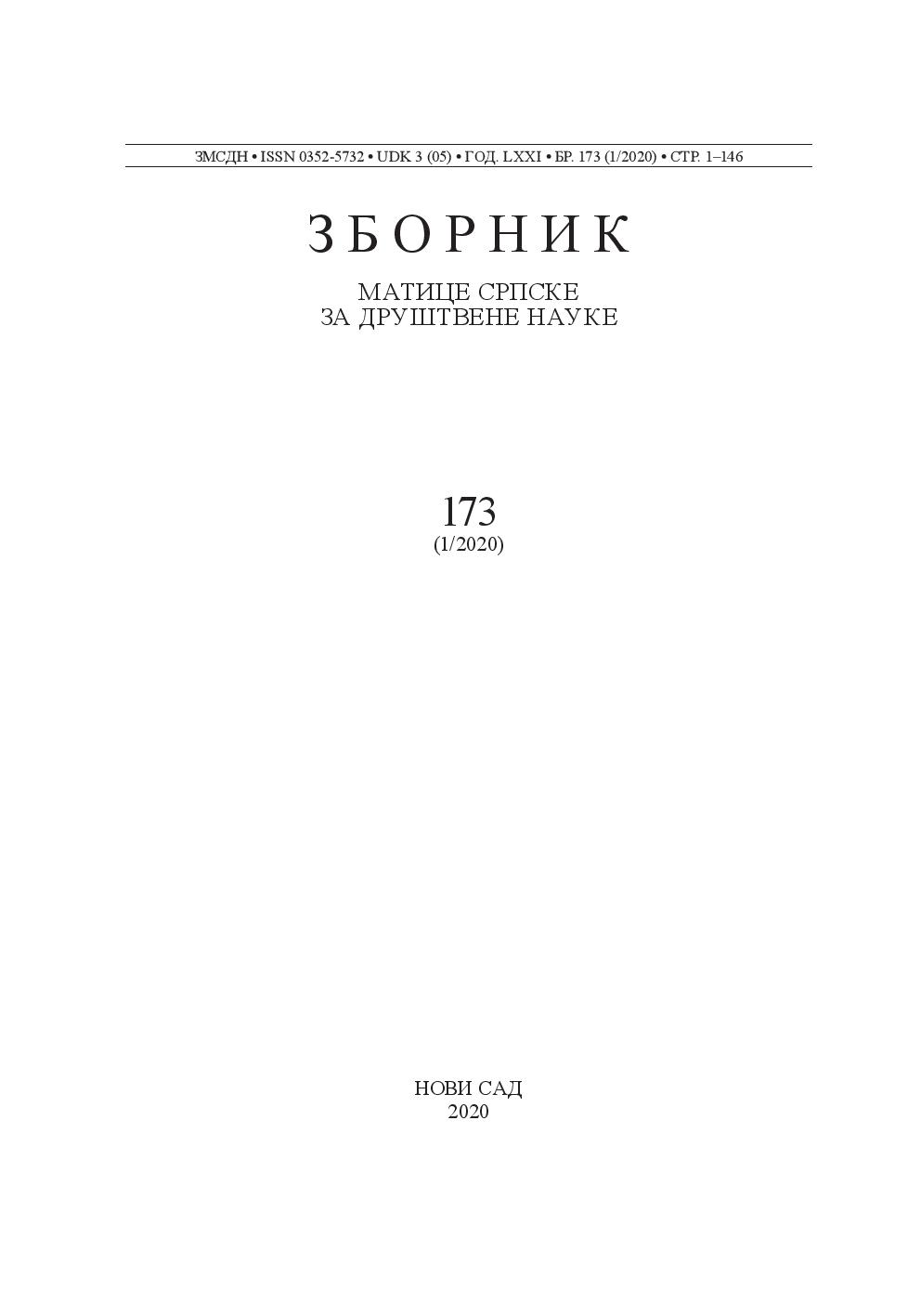 SERBIA AND RUSSIA MIRRORING OBTAINMENT IN PHILOSOPHY 1920–2020: SYNOPTIC REFLEXION Cover Image