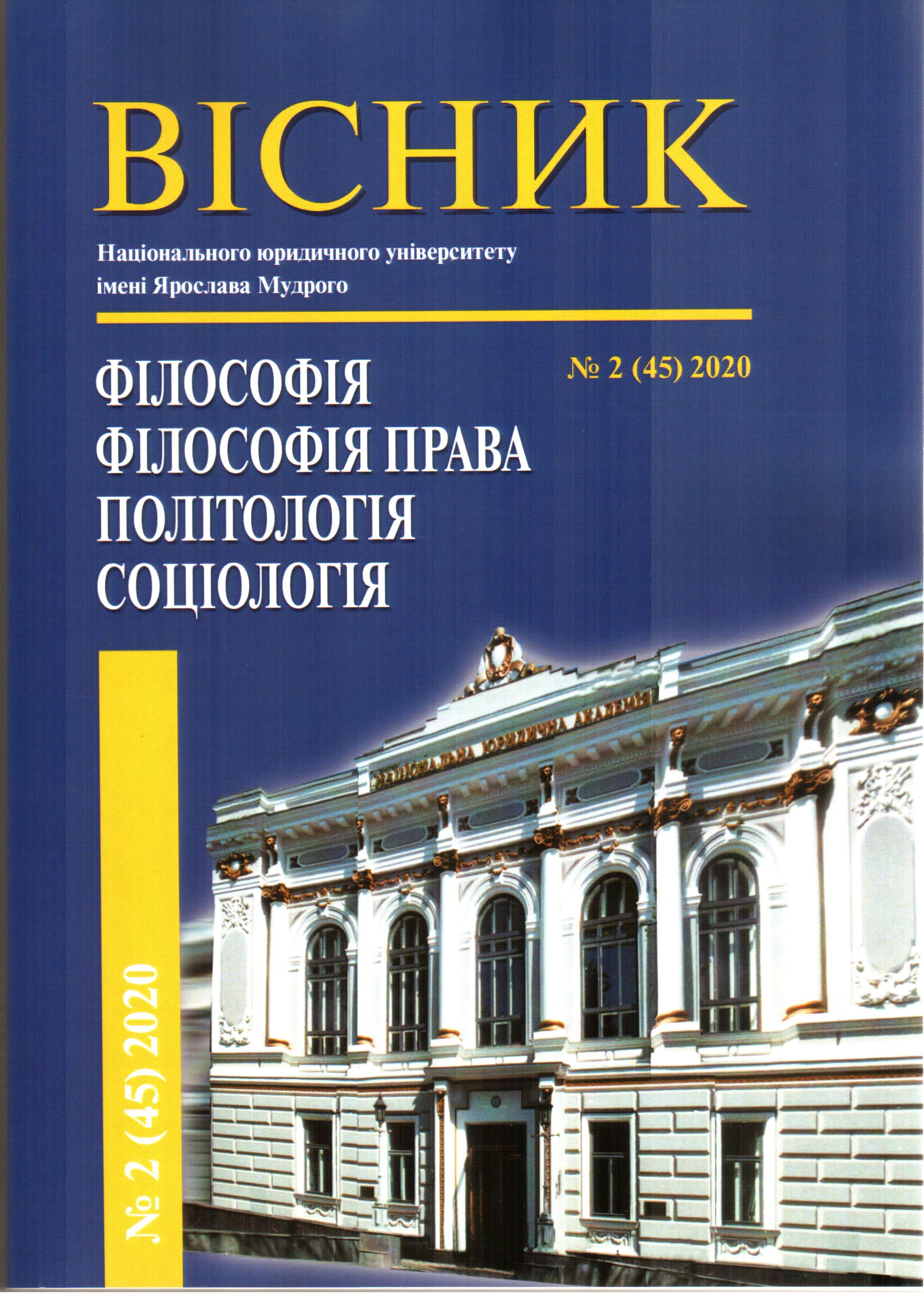 UKRAINIAN NATIONAL IDEA IN SEARCH FOR SUBJECT DETERMINATION Cover Image