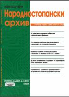 State and Problems in the Management and Development of Agriculture Cover Image