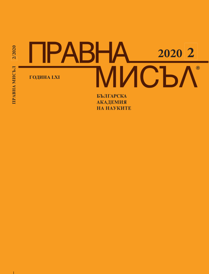 SHALL A CONTRACT, CONCLUDED BY A COMPANY AND A NATURAL PERSON, WHO IS THE REPRESENTATIVE ORGAN OF THE COMPANY, BE CONSIDERED A SELF-DEALING TRANSACTION? Cover Image