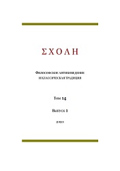 Проблематика гендера в коринфских проповедях и посланиях апостола Павла