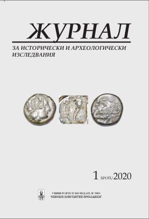 One discussion silver coin – archaic type from VI BC Cover Image