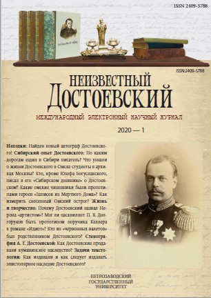 Сибирские маршруты Ф. М. Достоевского