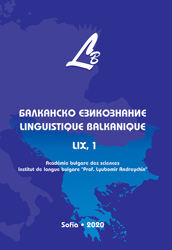 Medieval Bulgarian Anthroponyms and Toponyms of Romance Origin. The Problem of Language Identity of the Wallachian Population in Medieval Bulgaria. Cover Image