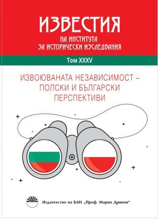 България в дейността на полската дипломация в периода 1918–1926 г.