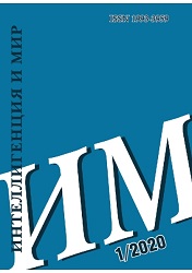 Тридцатая меметовская. 30-я Международная научно-теоретическая конференция «Интеллигенция и интеллигентоведение в начале XXI века: результаты и перспективы»