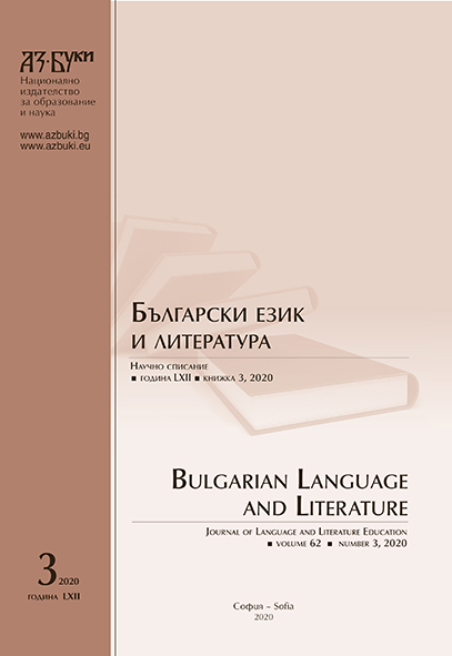 Граматически игри, Синтактичната игра Питанките на МеСиЗа: създаване и хоризонти на очакване