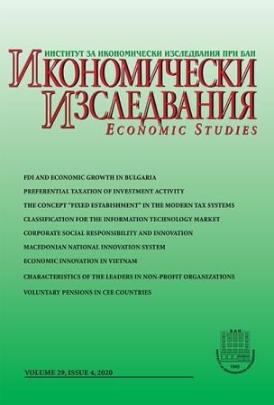 Scientific and Applied Challenges in the Concept “Fixed Establishment” in the Modern Tax Systems