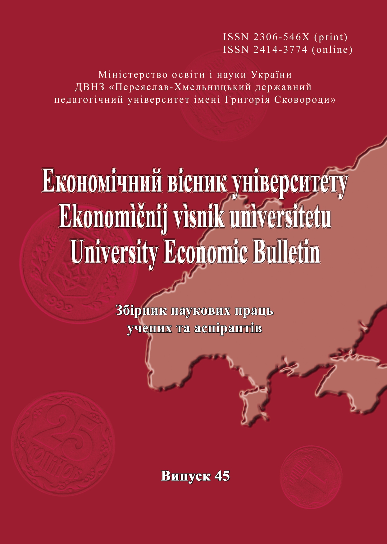 Вплив валютної політики на бюджетну збалансованість