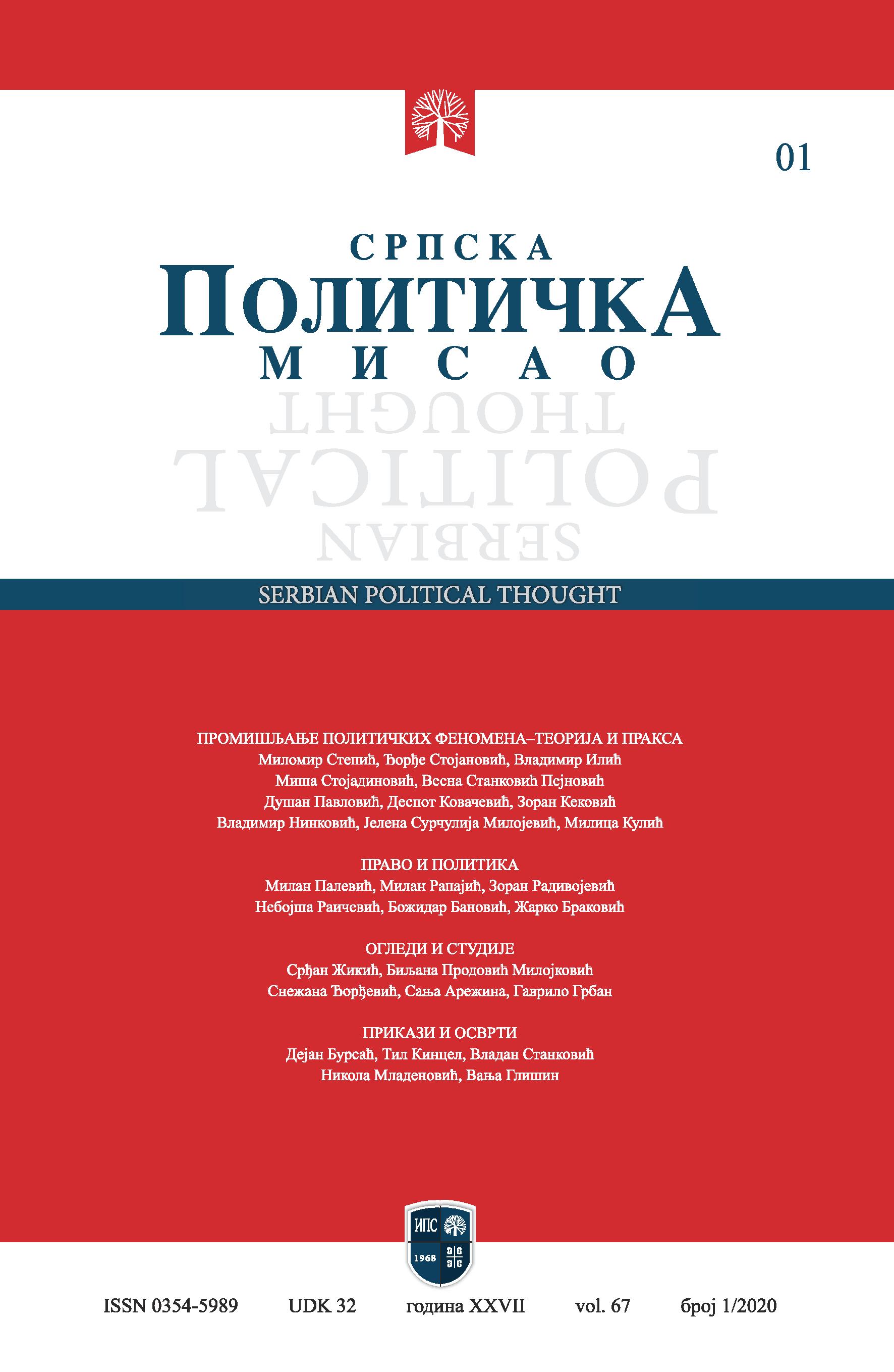 ANALYSIS OF COMMUNICATION SATISFACTION AND ORGANIZATIONAL EMPLOYMENT OF EMPLOYEES Cover Image