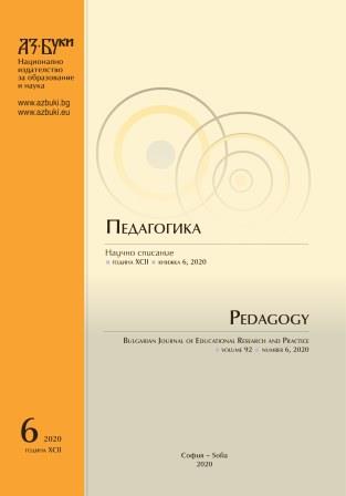 The Development of Metacognitive Competence of Students of a Profile School in the Foreign Language Natural Science Educational Process Cover Image