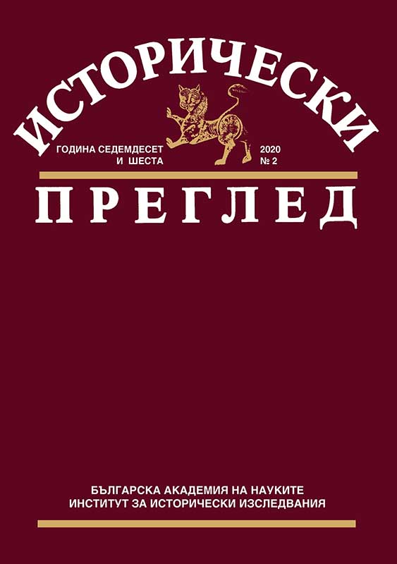 Victor I. Kozodoy. White revenge in the land of scarlet roses. Alexander Gutchkov and the coup d'etat of June 9, 1923 in Bulgaria. Novosibirsk, SGUGiT, 2019. 335 p. Cover Image