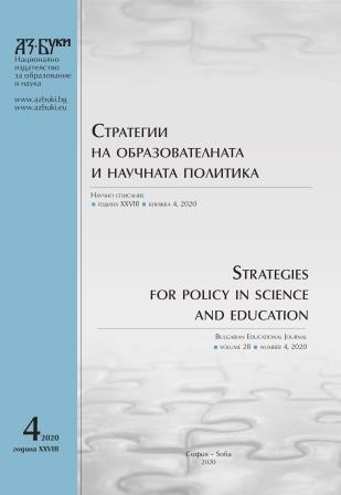Merger of the Schools of Higher Education in Bulgaria as a Form of Consolidation Cover Image