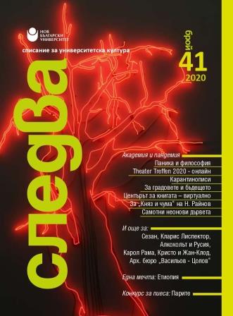 Theatre in the Digital World. The Experiment  of Theater Treffen 2020 Cover Image
