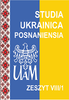 PUBLIC SPEECH AS A SPEECH GENRE OF RITUAL POLITICAL
COMMUNICATION: TRANSFORMATION OF NEW YEAR’S
SPEECHES IN THE UKRAINIAN PRESIDENTIAL RHETORIC Cover Image
