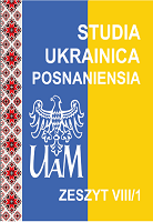 LANGUAGE IMPLEMENTATION OF DEPRESSION
IN THE NOVEL BY OLGA KOBYLIANSKA
U NEDILIU RANO ZILLIA KOPALA Cover Image