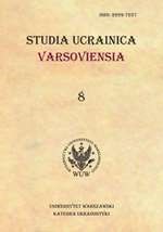 Christian names as creating stems of archaic oiconymy of Ukraine Cover Image