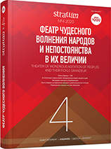 Межэтнические взаимодействия и культурный синкретизм в раннесредневековом Гуюане (по материалам погребения с лаковым гробом эпохи Северная Вэй)