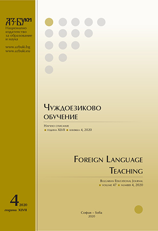 Phrasemes with a Colorative Component in the Process of Teaching Russian as a Foreign Language Cover Image