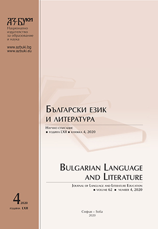 В НОВИТЕ БРОЕВЕ НА СПИСАНИЯТА НА ИЗДАТЕЛСТВО  „АЗ-БУКИ“ ЧЕТЕТЕ Cover Image