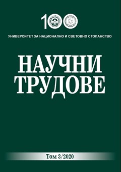 Глобалната политическа икономия и дигиталните железни завеси