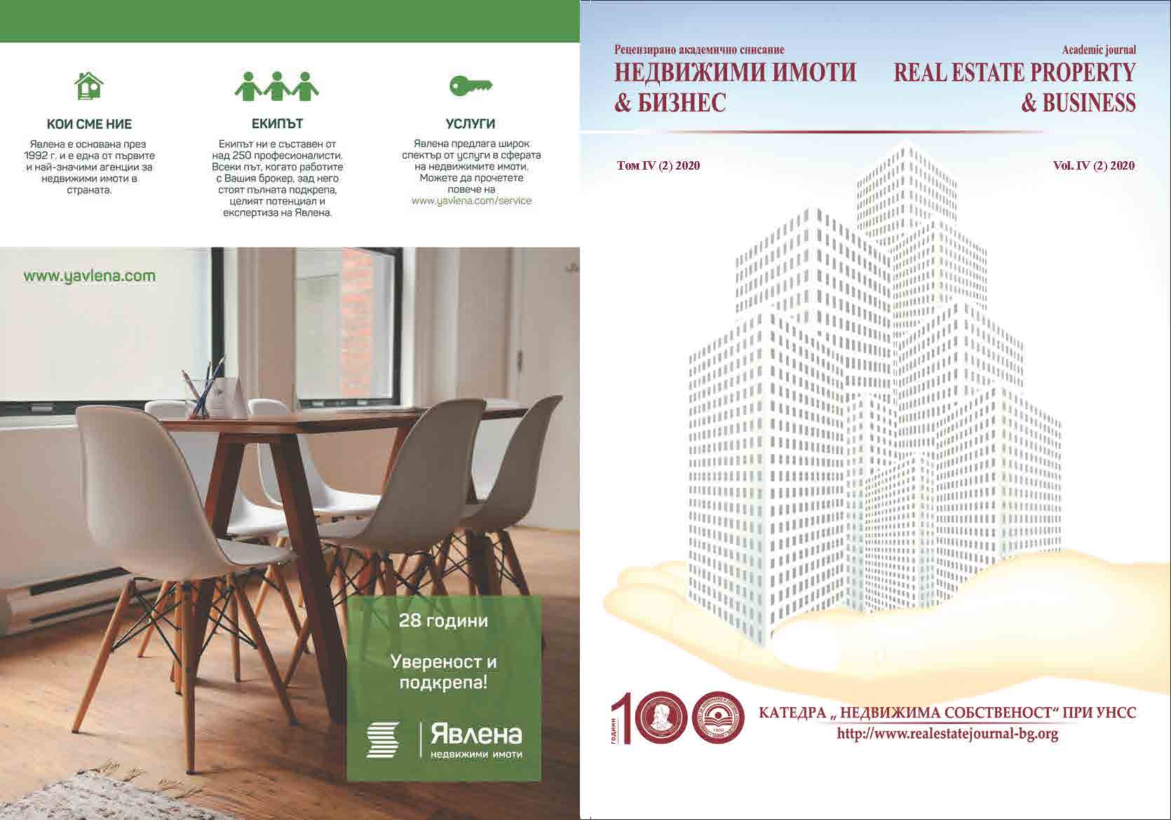 Research on the Housing Price Cycle and the Determinants Causing It Cover Image