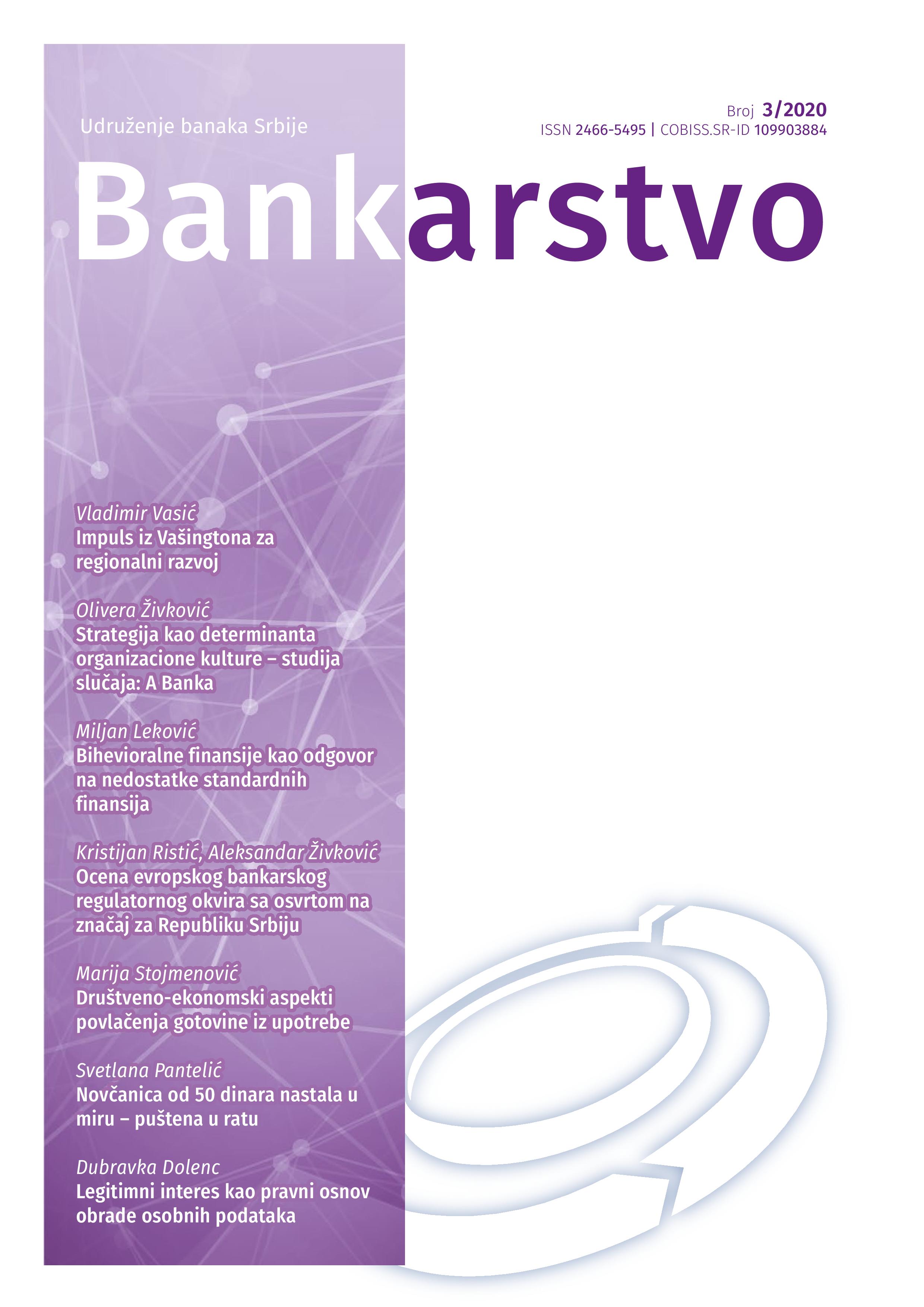 Assessment of the European Banking Regulatory Framework in Light of its Significance for the Republic of Serbia Cover Image