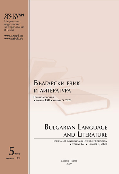 Нулев и експлициран субект при изучаването на български език като  чужд