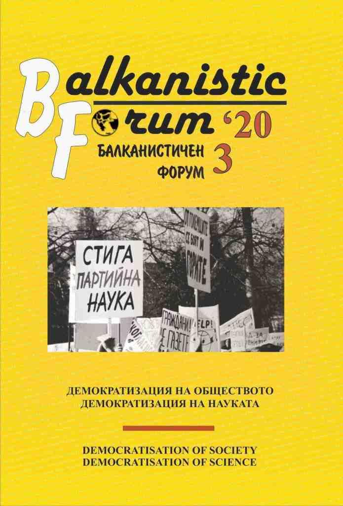 За разкъсването на живите връзки в полето на културата