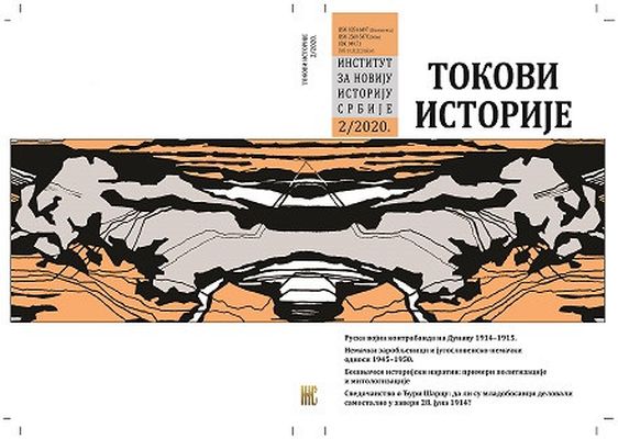 The Second Monograph on Jasenovac Concentration Camp Cover Image