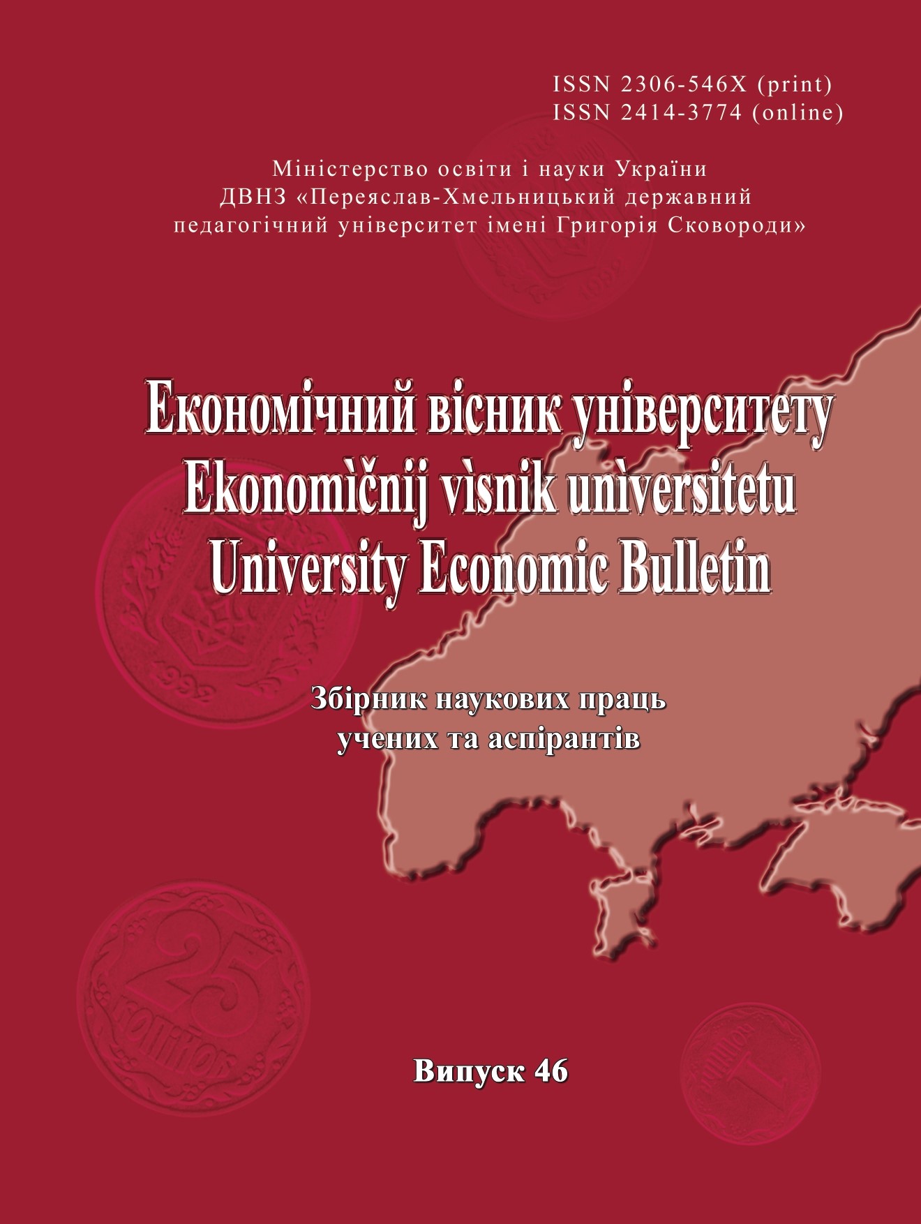 Institutional bases of activation of export-oriented activities of agrarian enterprises of Ukraine under conditions of deepening of eurointegration Cover Image