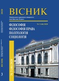 ІДЕОЛОГІЯ ЯК МЕХАНІЗМ КОНСТРУЮВАННЯ ПРОСТОРУ: ІМПЕРІЯ VS ДЕРЖАВА МОДЕРНУ