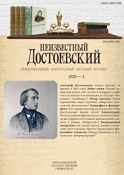 F. M. Dostoevsky: Biography in Photographs Cover Image