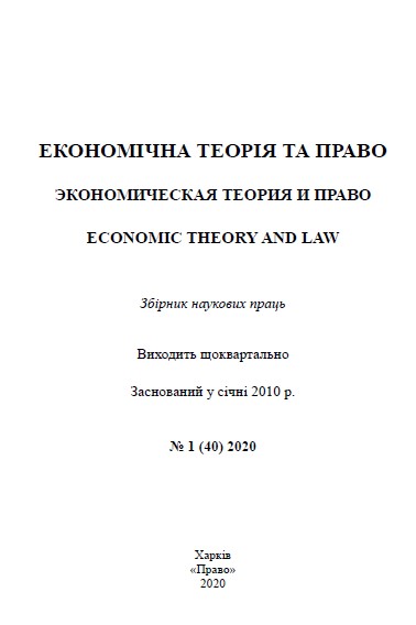 THE CONCEPTION OF THE EDUCATIONAL PROGRAM “BUSINESS ECONOMICS”: EXPERIENCE OF FOREIGN UNIVERSITIES AND THE IMPLEMENTATION OF THIS EXPERIENCE IN UKRAINE Cover Image