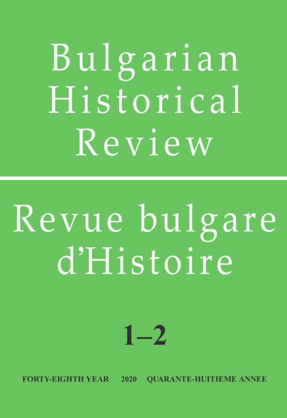 The Proclamation of Independence of Bulgaria on September 22, 1908 in the Estimates of the Historiography of the Russian Empire Cover Image