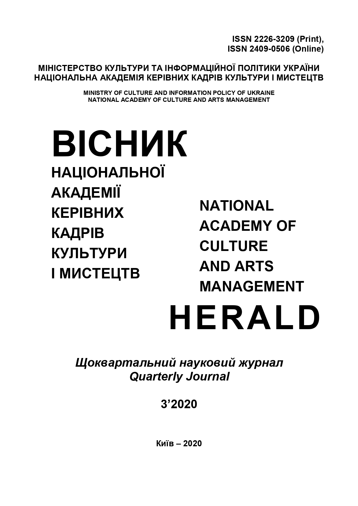 Creativity of Vasyl Avramenko and his contribution to Ukrainian and world culture Cover Image