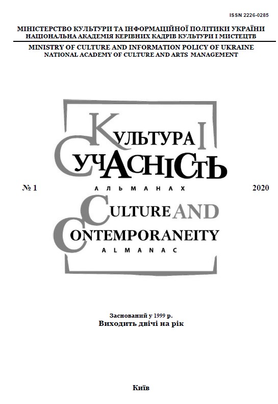 THE THEORETICAL AND CREATIVE HERITAGE OF VOLODYMYR SICHYNSKY (LVIV PERIOD 1920–1923 GG.) Cover Image