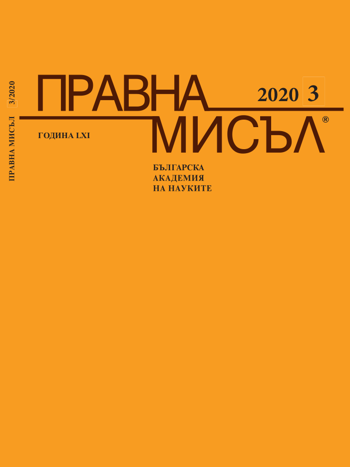 НАКАЗАТЕЛНОПРОЦЕСУАЛНА ФОРМА, ПРОЦЕСУАЛЕН ФОРМАЛИЗЪМ И НАРУШЕНИЯ НА НАКАЗАТЕЛНОПРОЦЕСУАЛНАТА ФОРМА