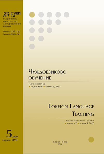 Theatre in English Philology Study Programs Cover Image