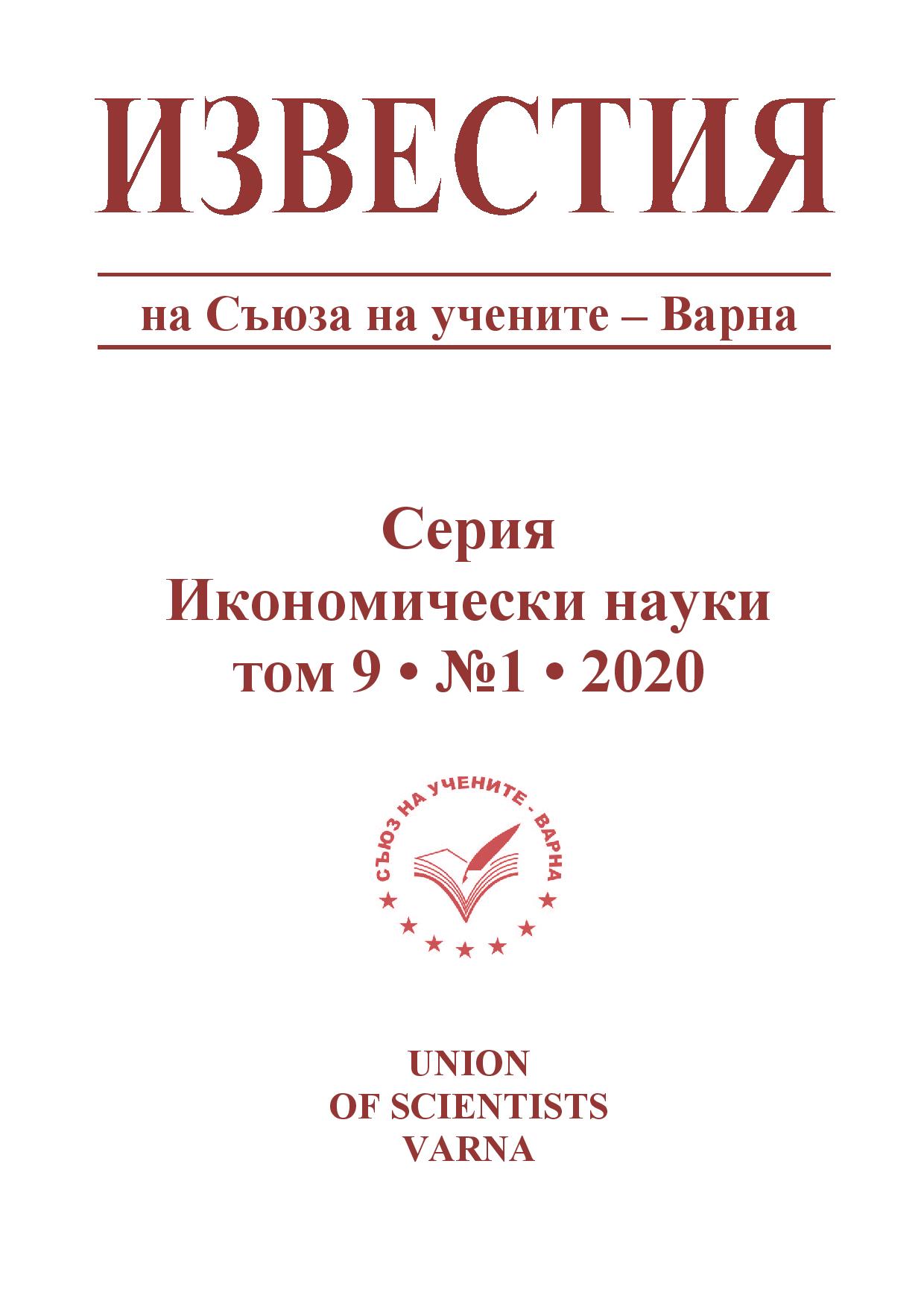 Regulatory Requirements for Integrated Management of Agro-Food Chain Activities: Advantages and Disadvantages