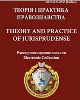 УМОВНО-ДОСТРОКОВЕ ЗВІЛЬНЕННЯ ВІД ВІДБУВАННЯ ПОКАРАННЯ У ВИДІ ДОВІЧНОГО ПОЗБАВЛЕННЯ ВОЛІ: УКРАЇНСЬКІ РЕАЛІЇ