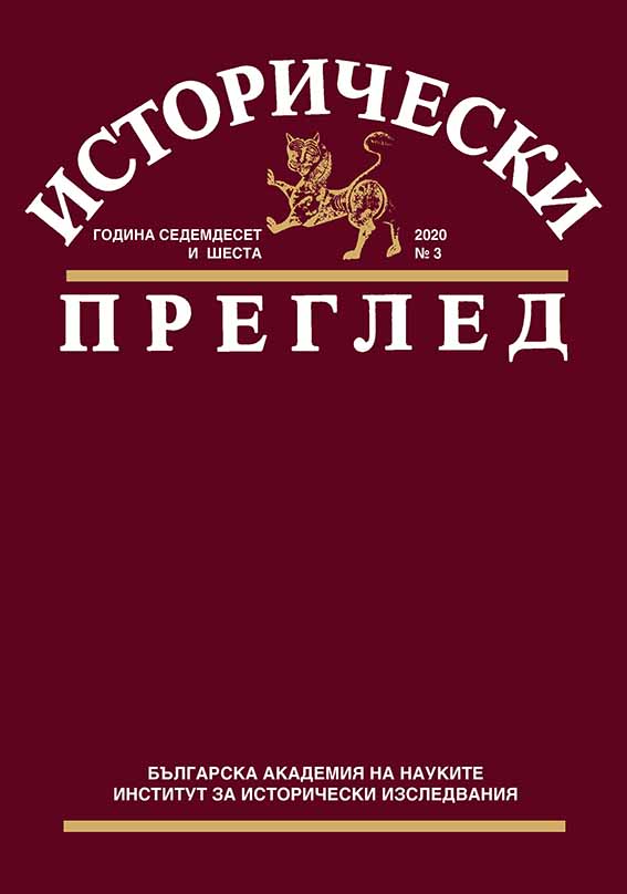 Историческите митове за Русия и българо-руските отношения в съвременното българско общество – обобщение на анкета