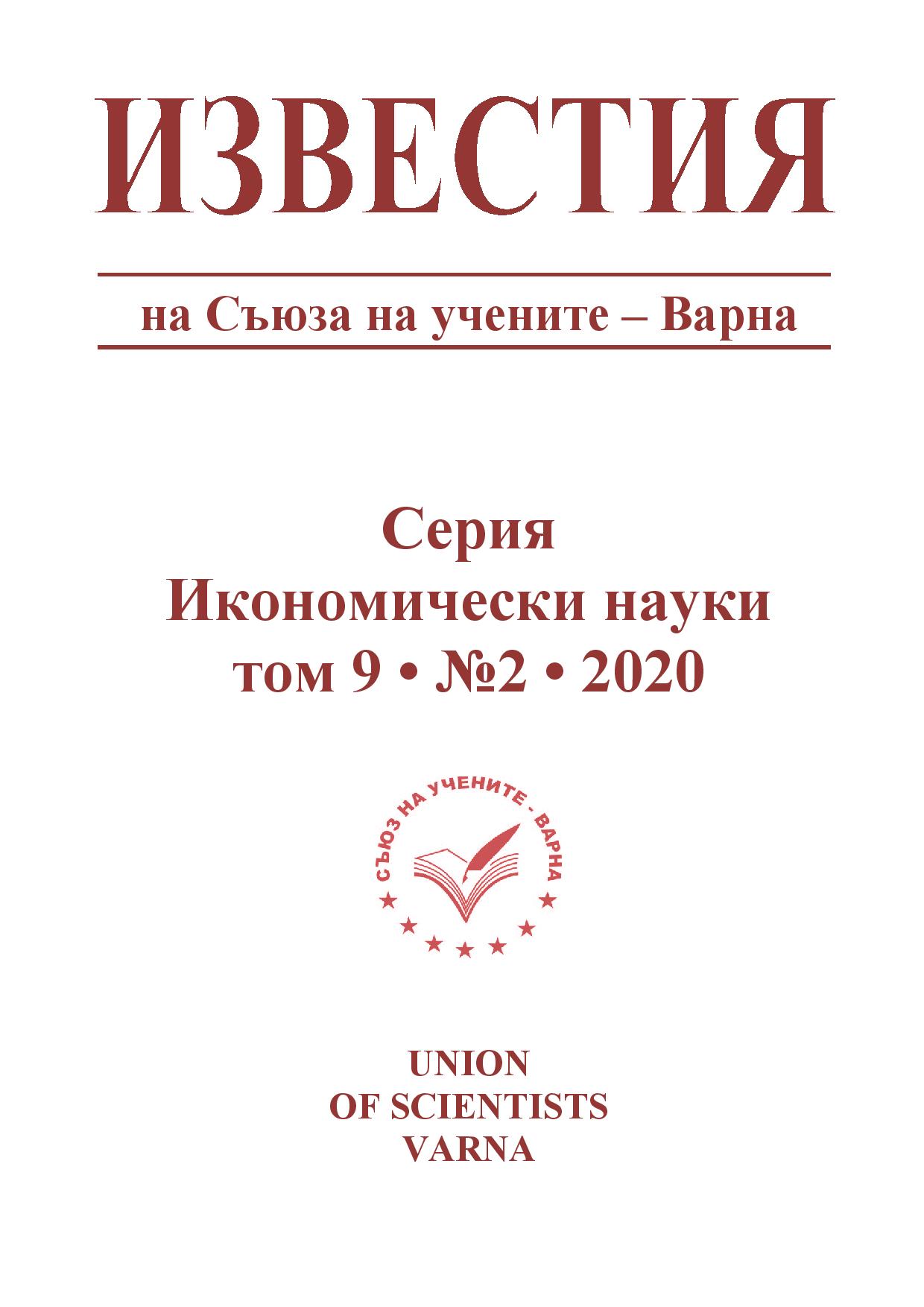 Regulation of Credit Rating Agencies - Different Views and Solutions Cover Image