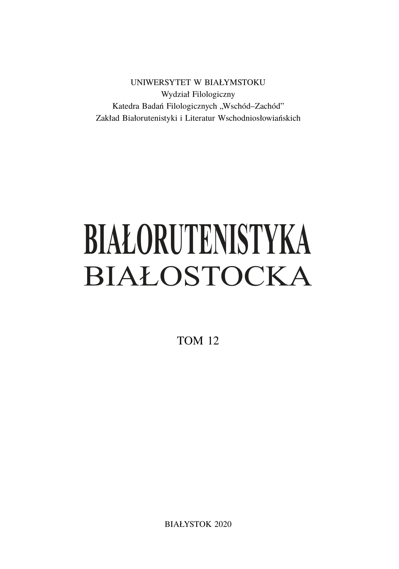 Мiфасемантыка i функцыянальнасць вобраза сабакi ў беларускiм фальклоры