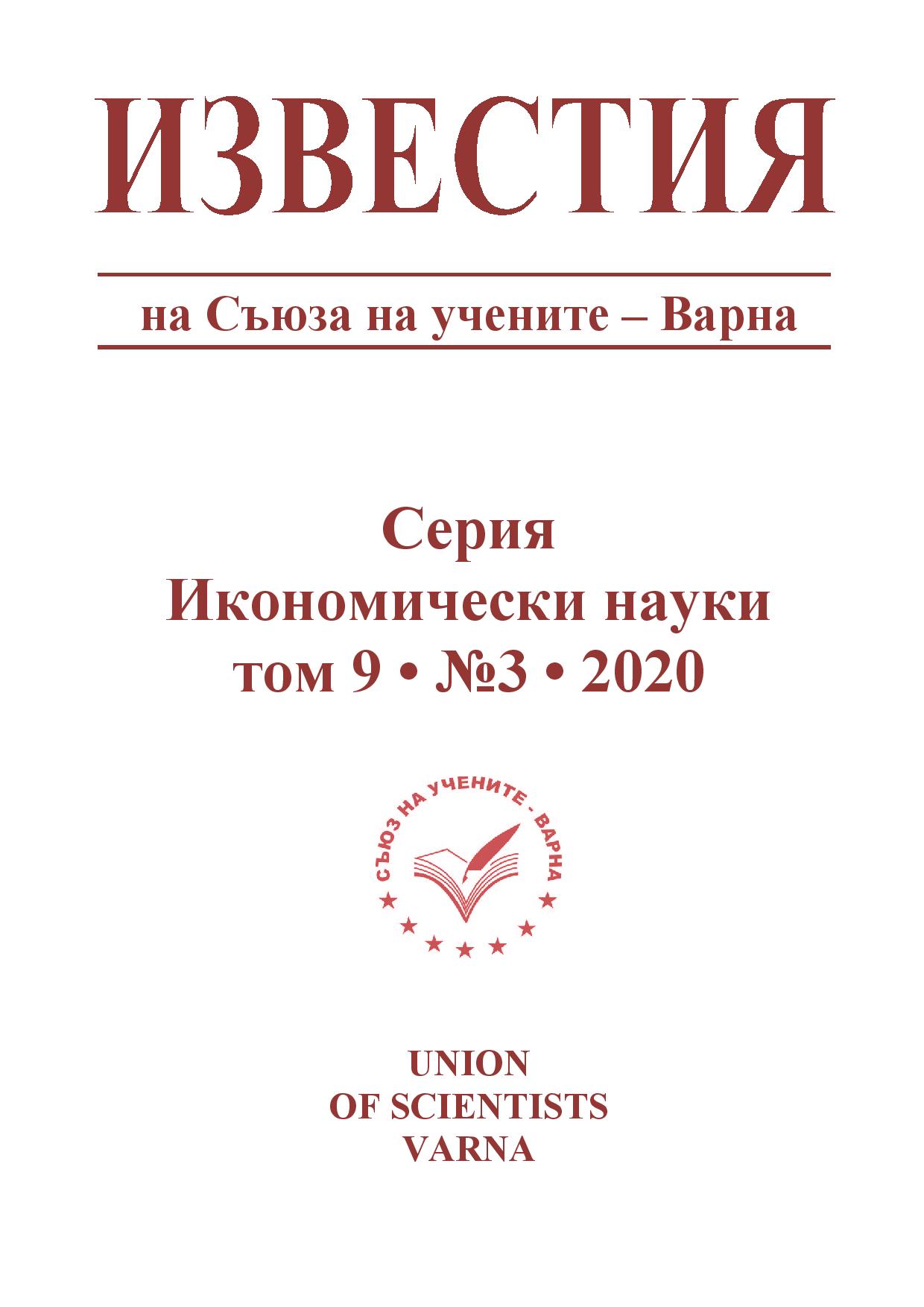 Modern Challenges in The Application of Personalized Models in Student Education for The Benefit of Business and Society Cover Image