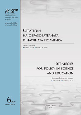 „Incubator of Integrated City-based Educational Networks“. About the Challenges and Lessons Learned of an Action Research Project Cover Image