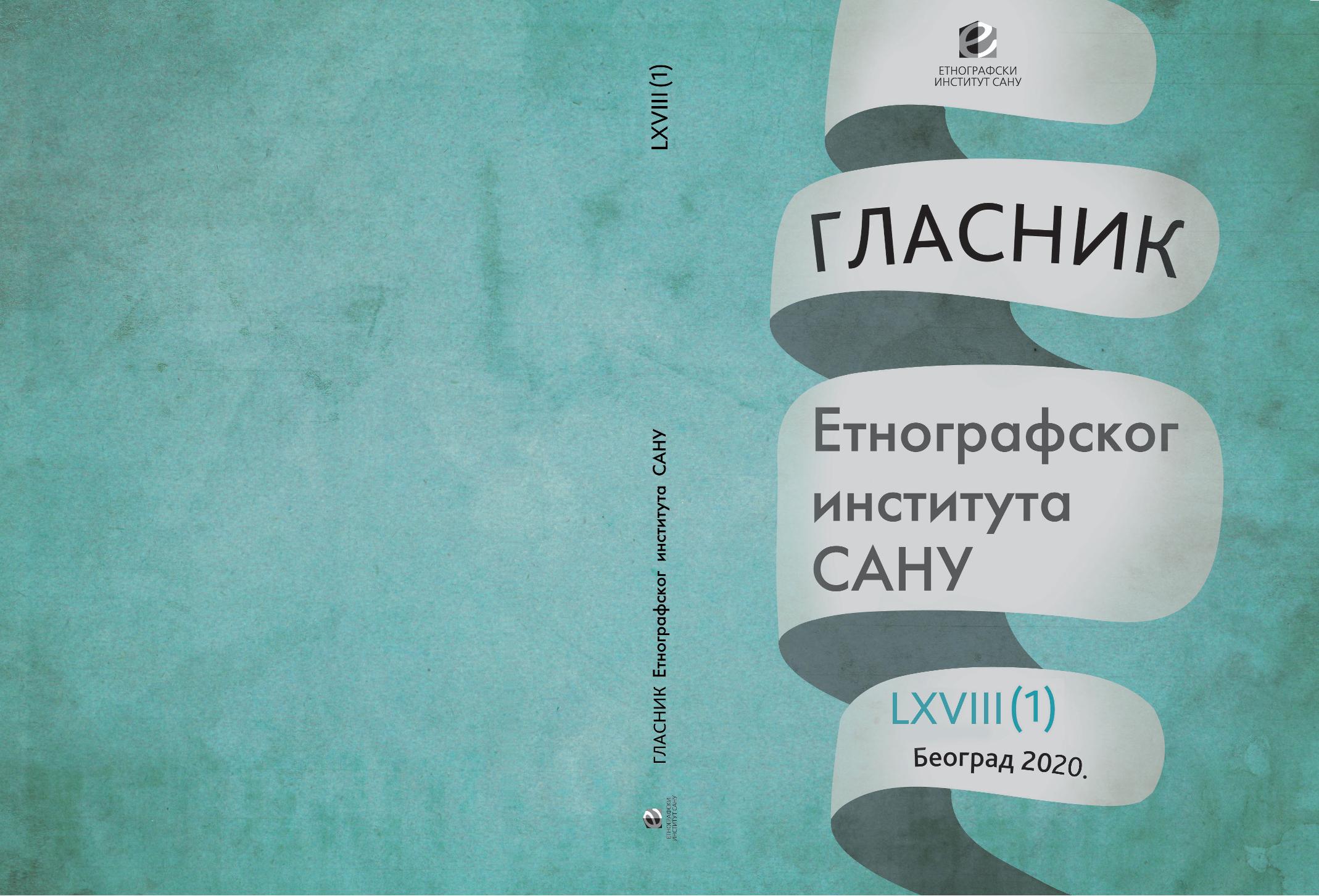 Прилог проучавању званичне културе сећања Новог Сада у контексту истраживања антропологије града