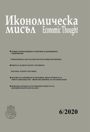 Foreign models and policies for state-owned enterprises Cover Image